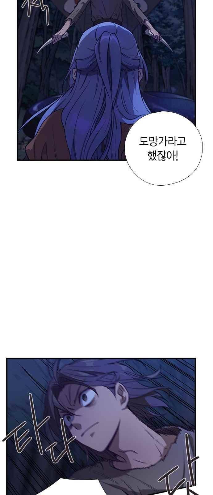 신석기녀 64화 9