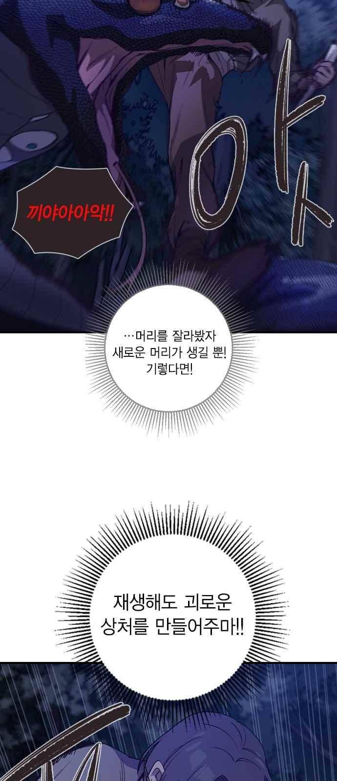 신석기녀 64화 12