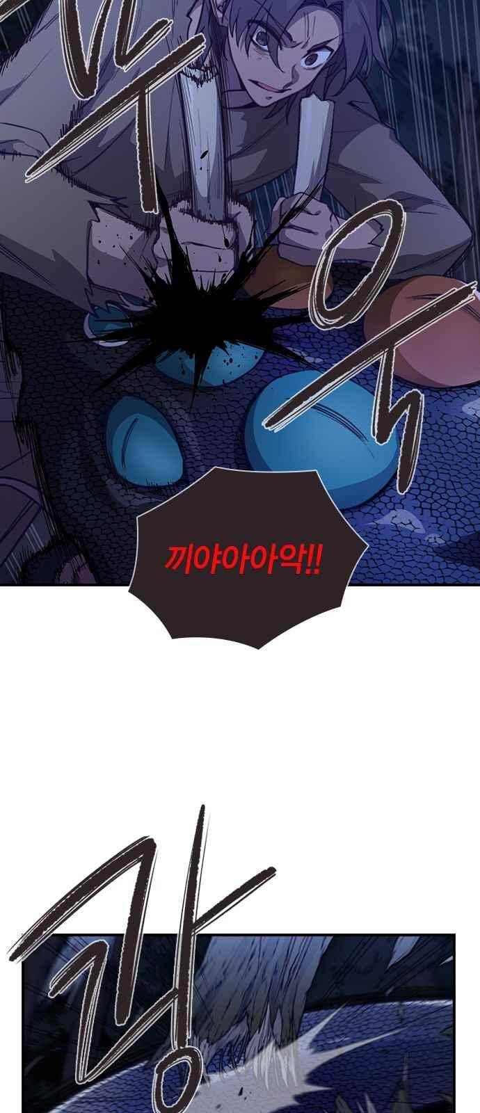 신석기녀 64화 13