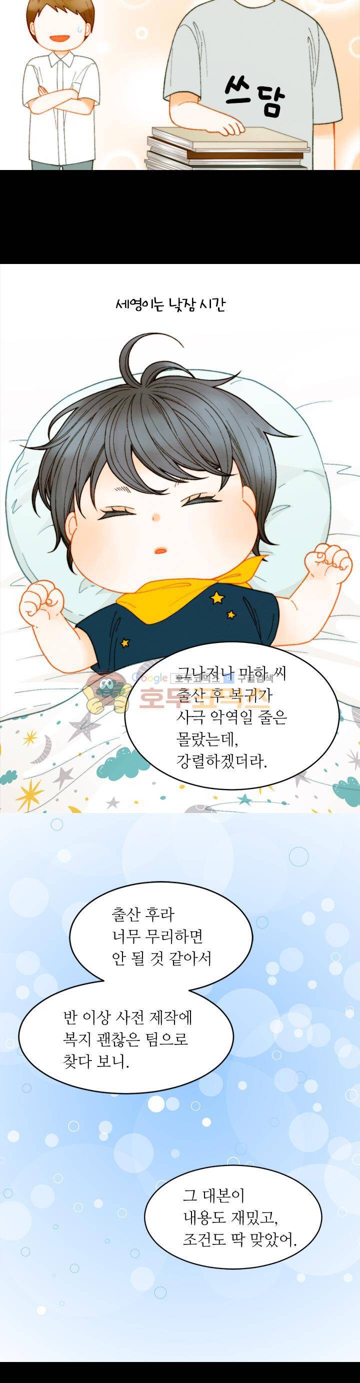 이미테이션 - 외전 25화 2