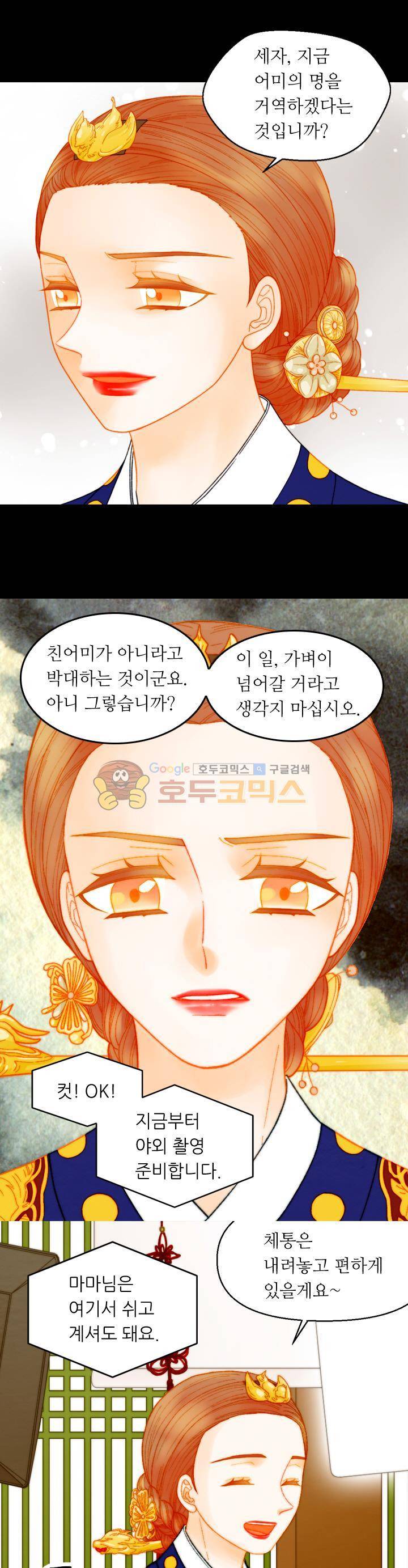 이미테이션 - 외전 25화 3