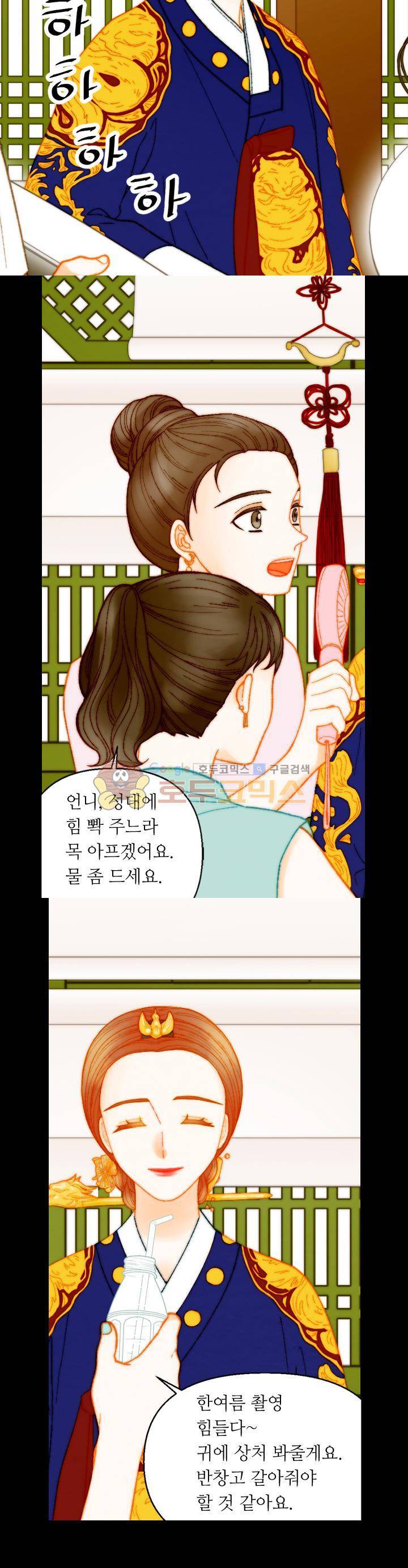 이미테이션 - 외전 25화 4