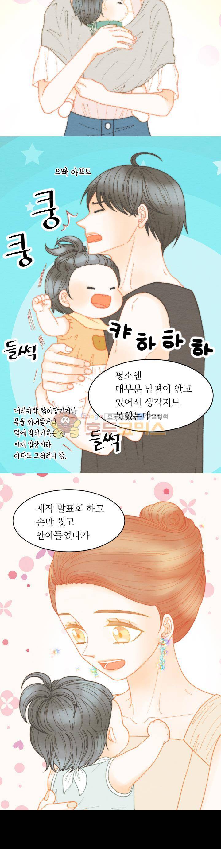 이미테이션 - 외전 25화 6