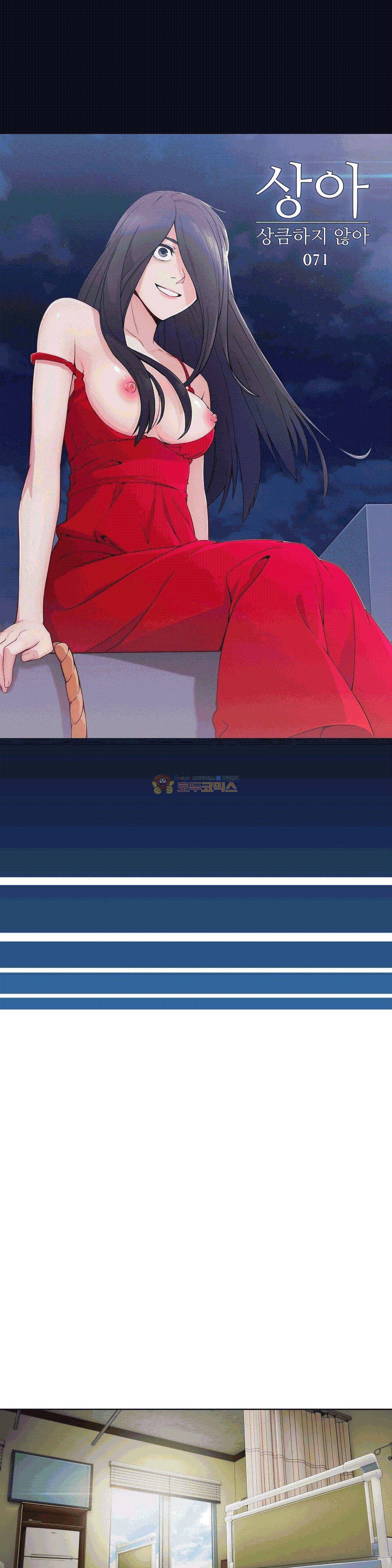 상아 71화 1