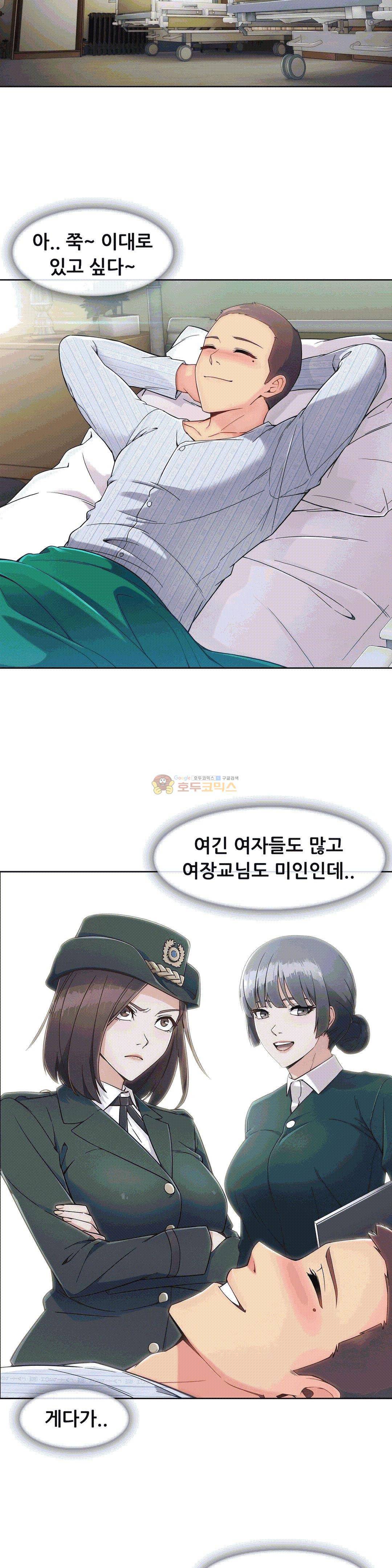 상아 71화 2
