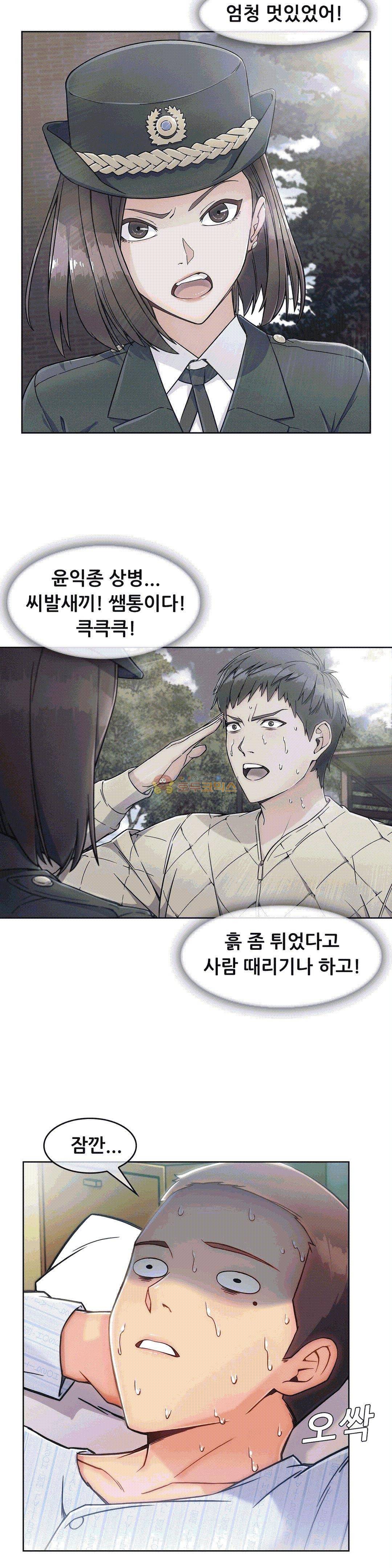 상아 71화 3