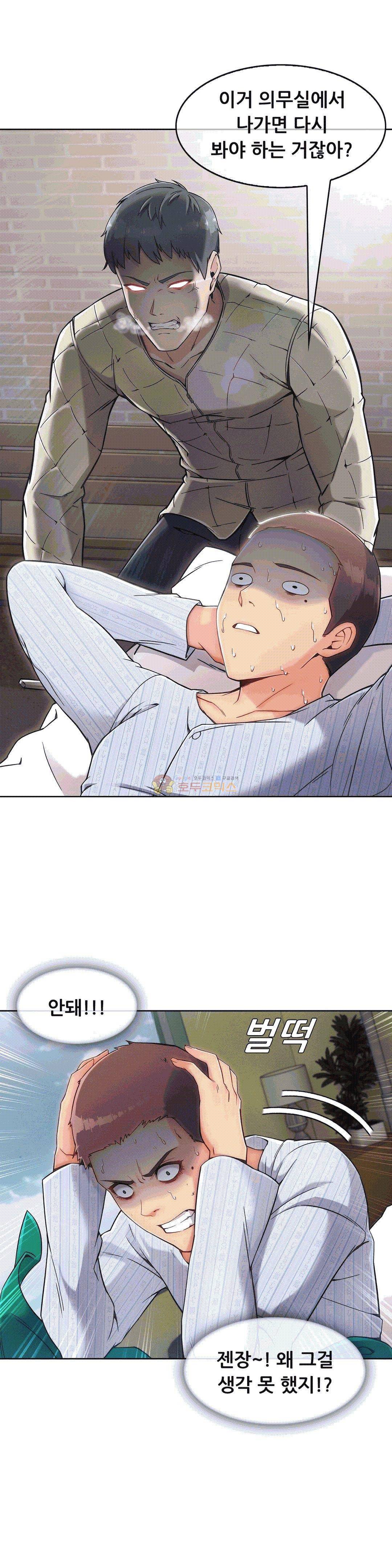 상아 71화 4