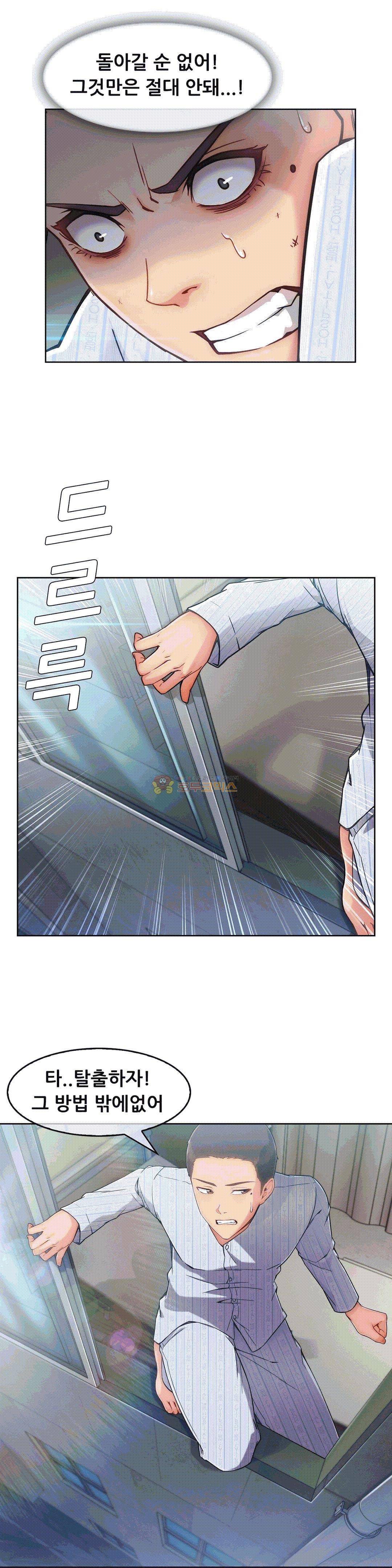 상아 71화 5