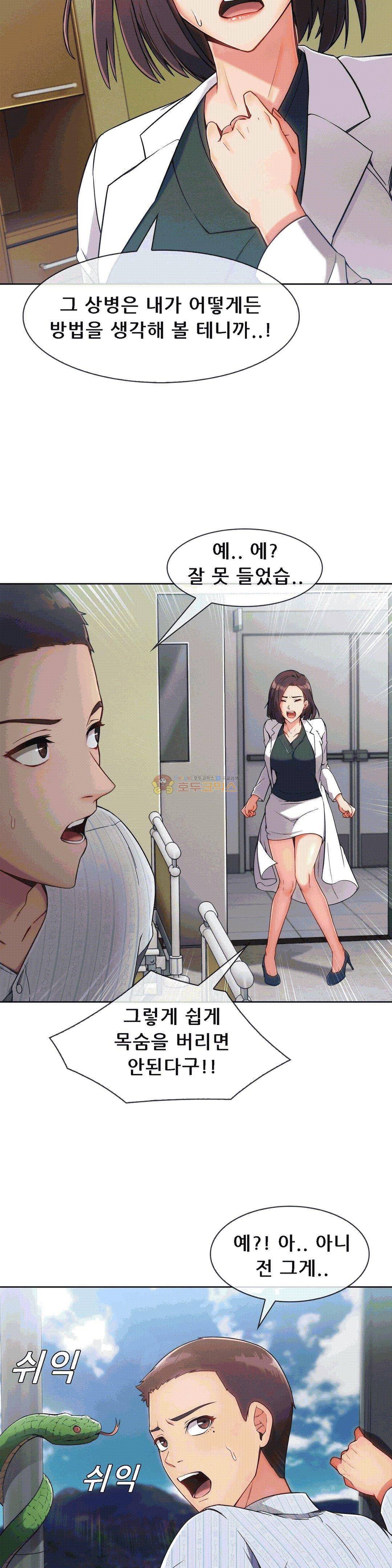 상아 71화 7