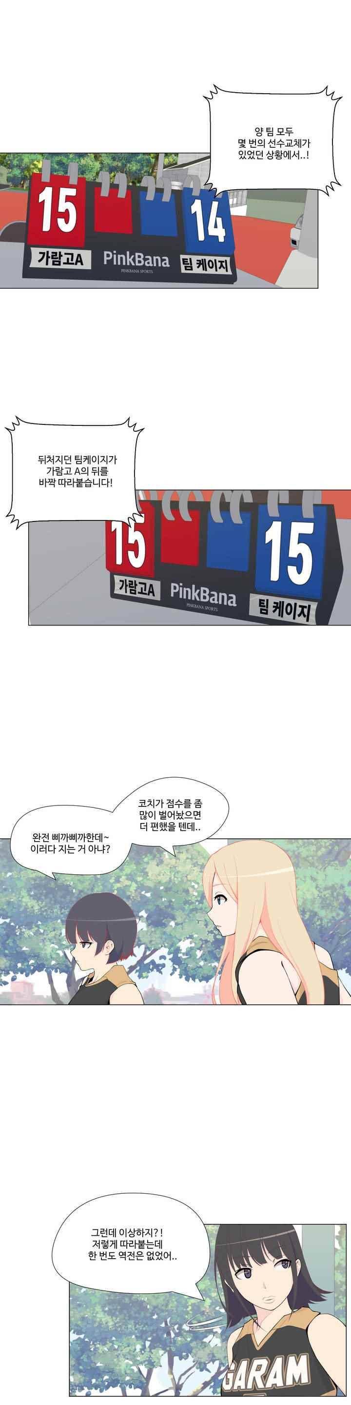 백코트 75화 1