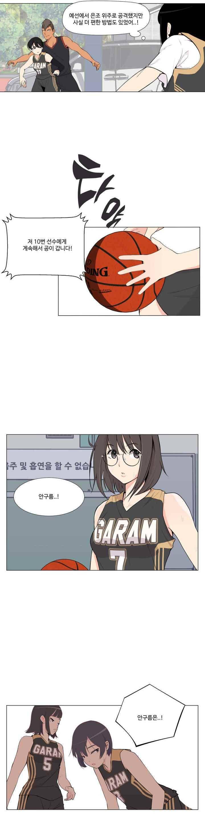백코트 75화 2