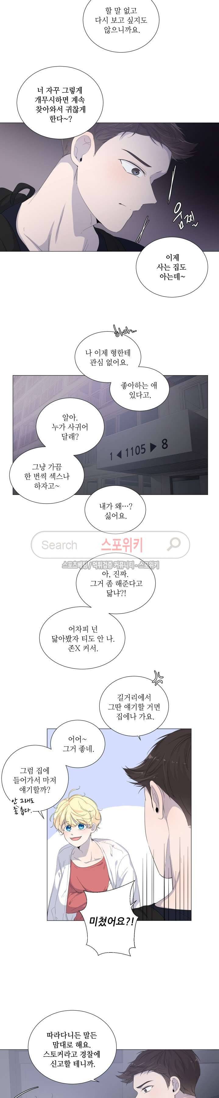 방 건너 방 22화 2