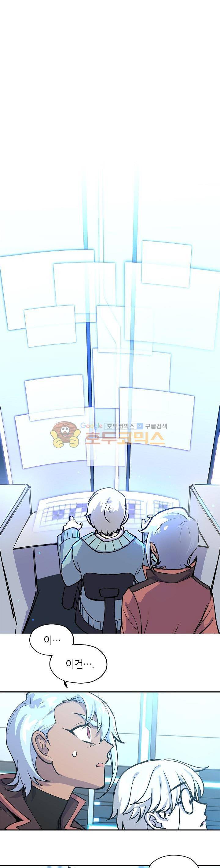 크라이시스 26화 1