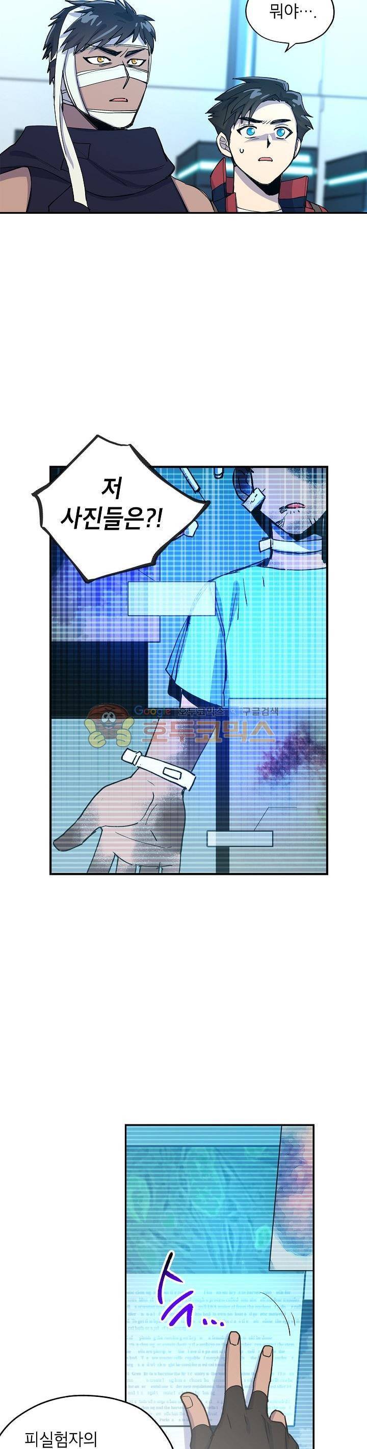 크라이시스 26화 2