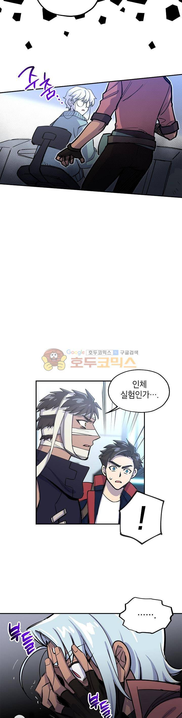 크라이시스 26화 5