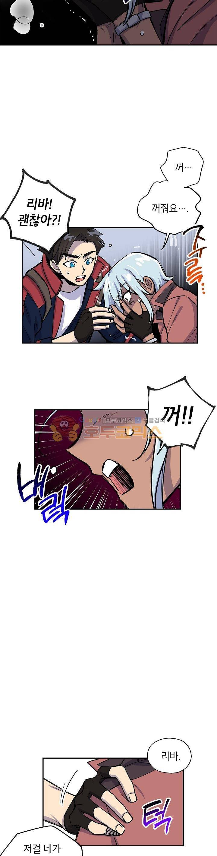 크라이시스 26화 6