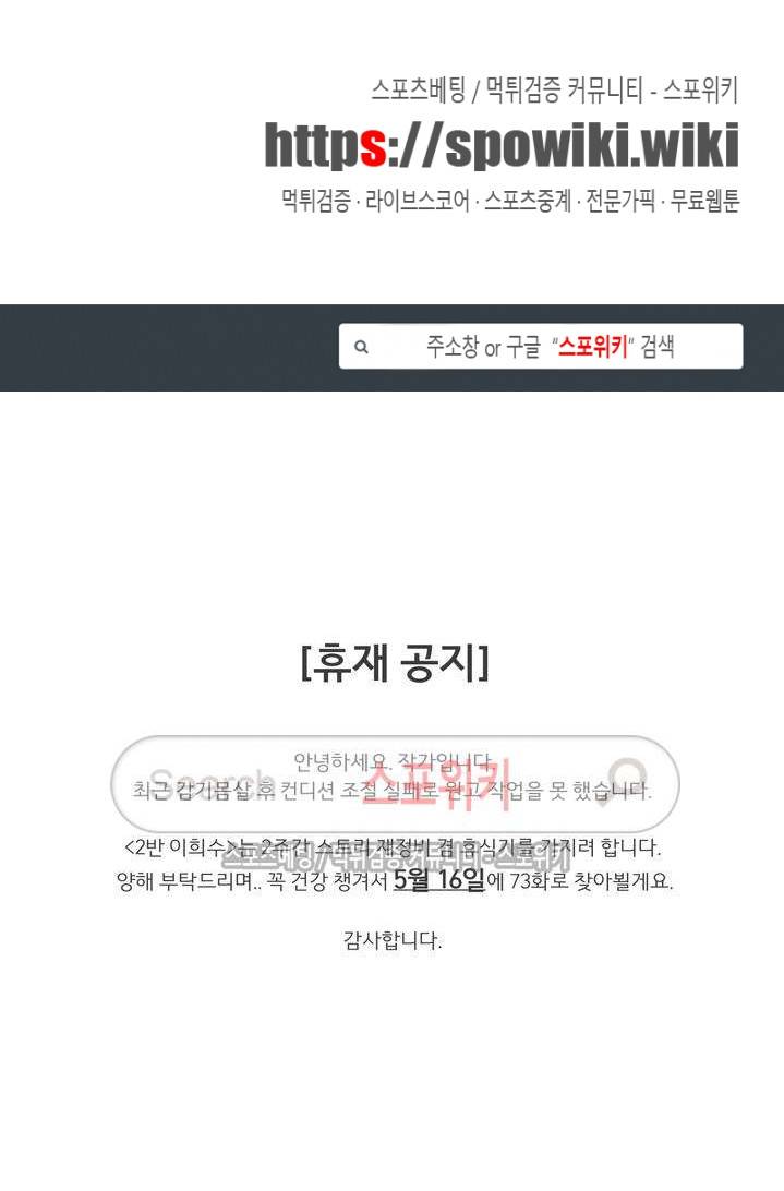 2반 이희수 휴재공지 1