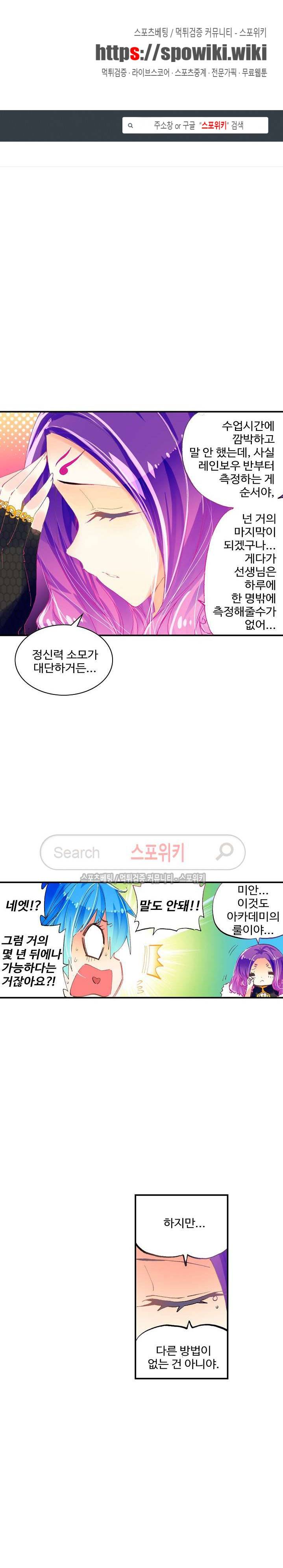 드래곤 엑스(Dragon-X) 75화 1