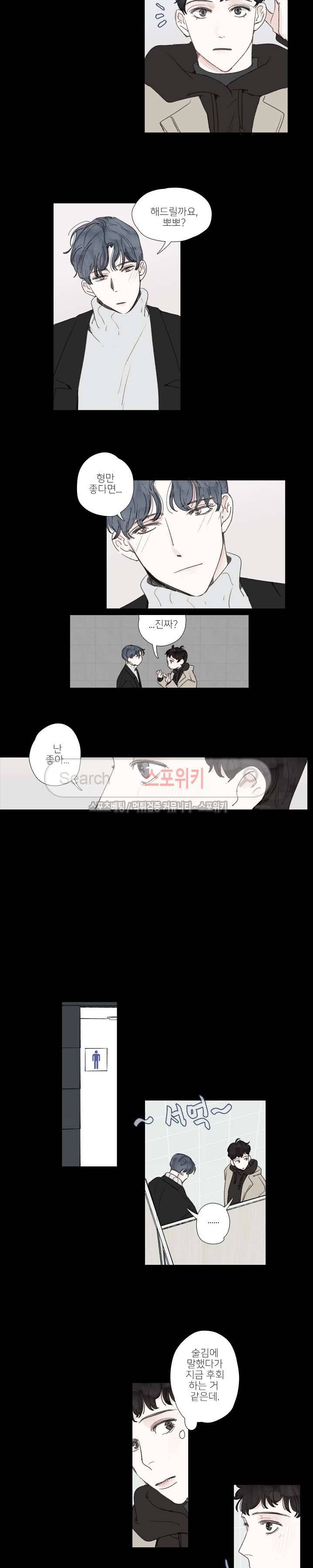 럭키즈 22화 2