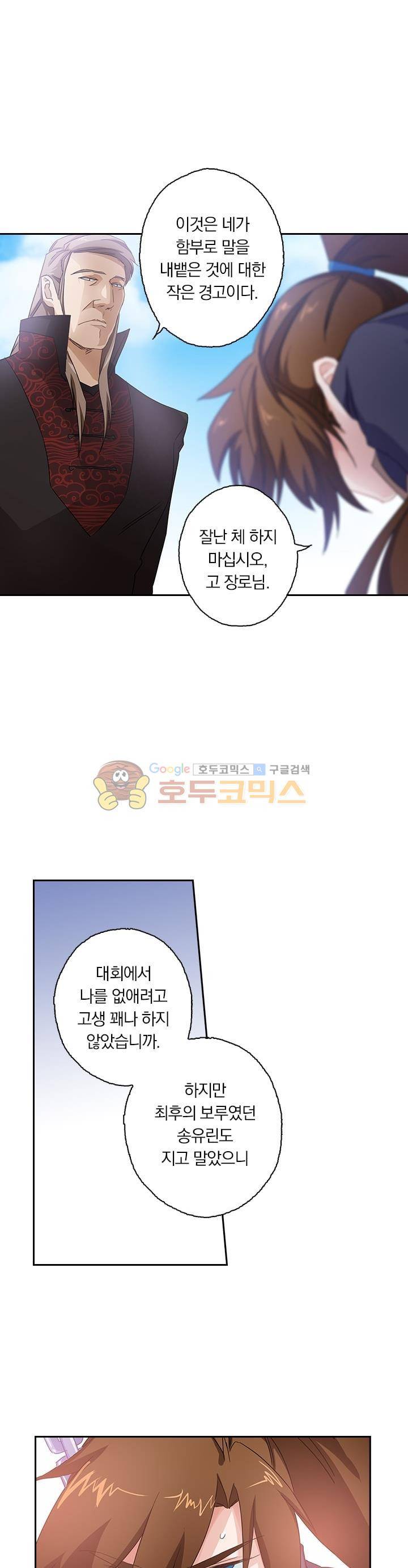 영검존 110화 2
