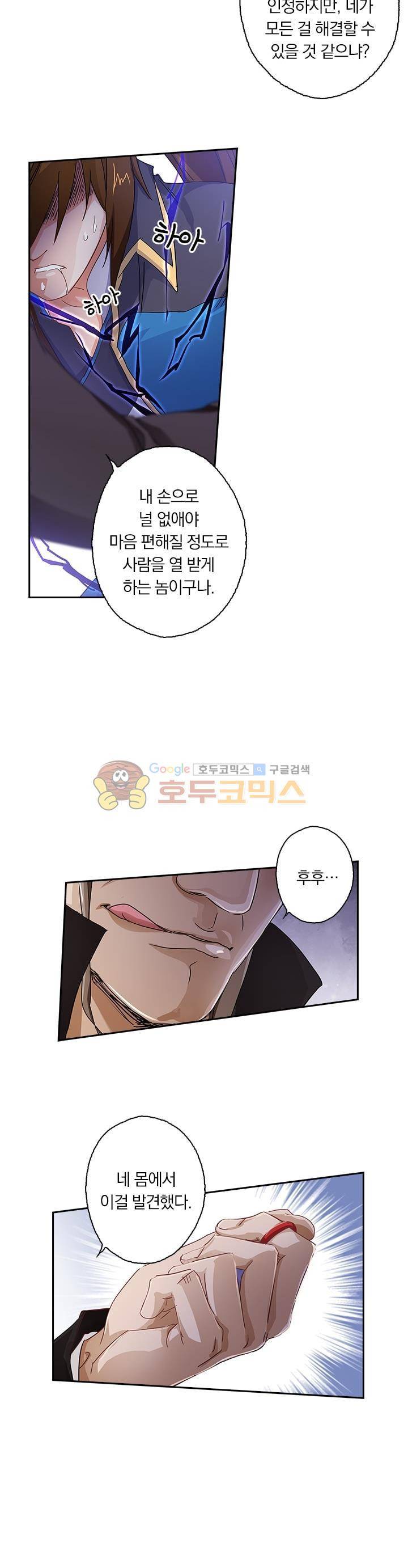 영검존 110화 4