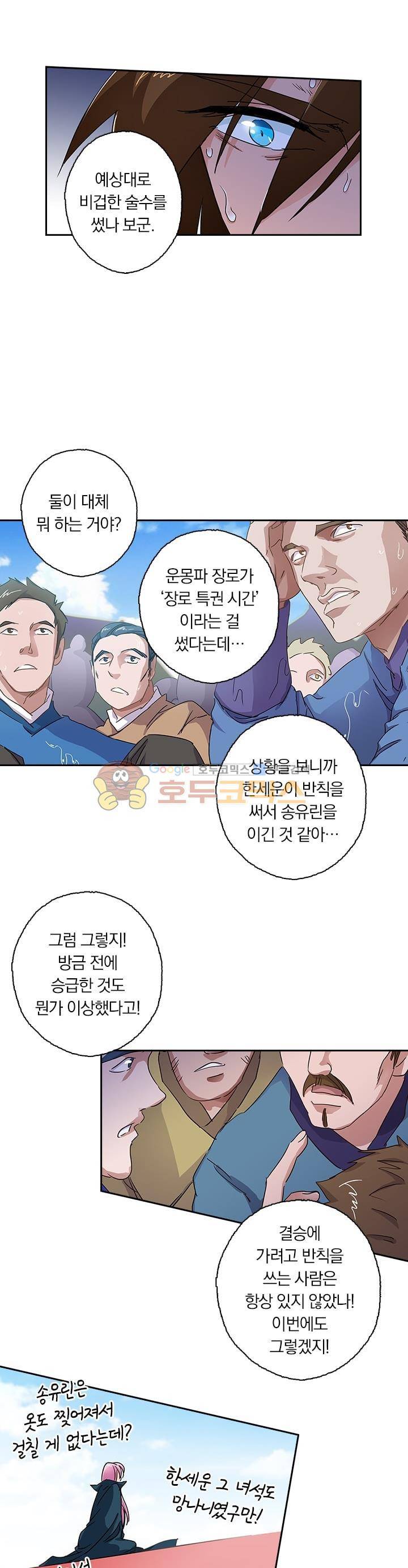 영검존 110화 5