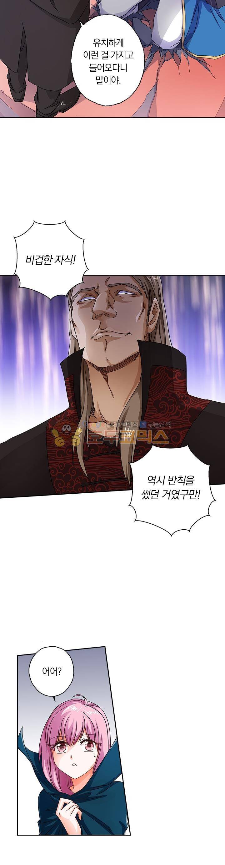 영검존 110화 7