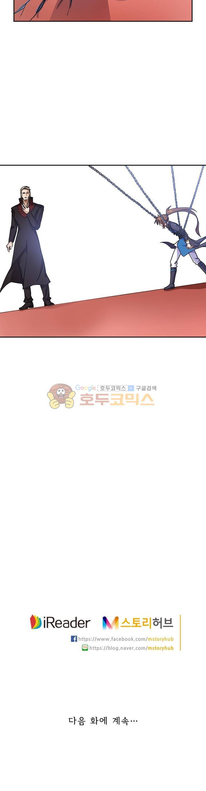 영검존 110화 11