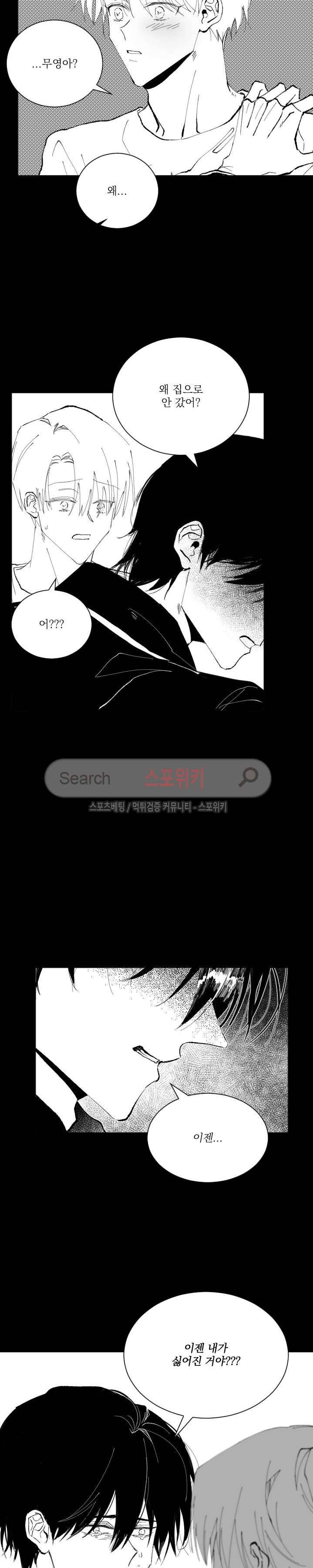 이월의 졸업식 11화 3