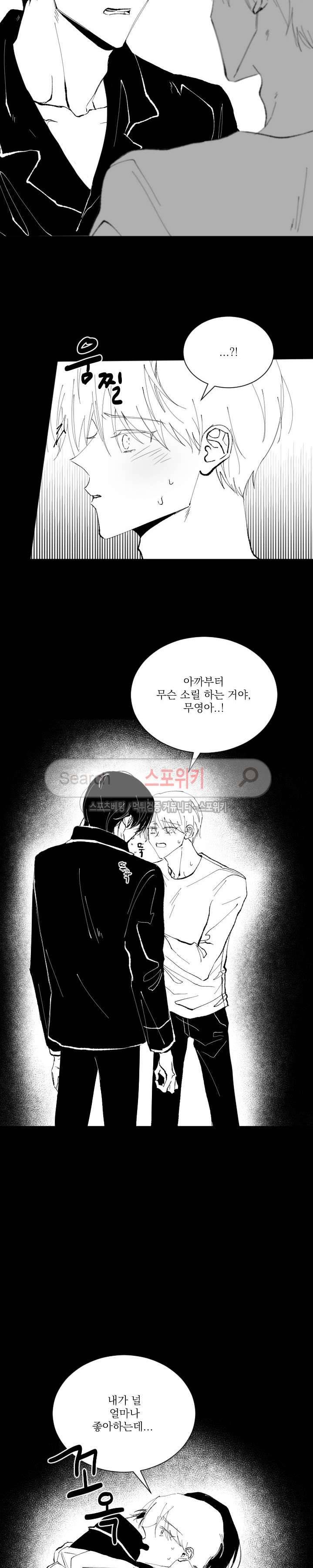 이월의 졸업식 11화 4