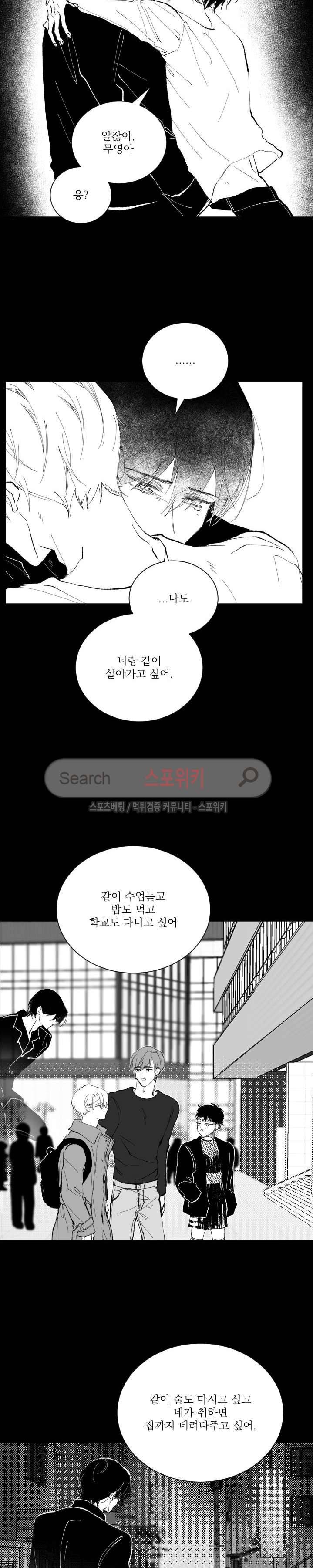 이월의 졸업식 11화 5