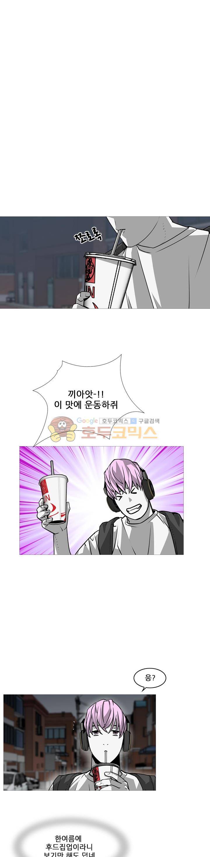 서브미션 67화 1