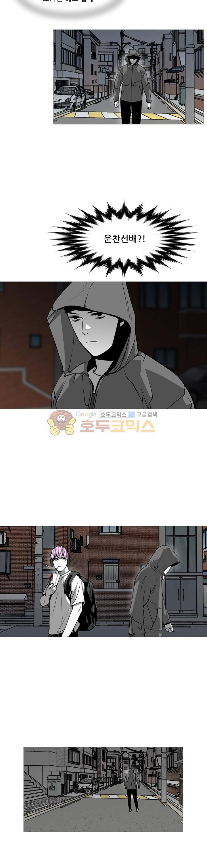 서브미션 67화 2