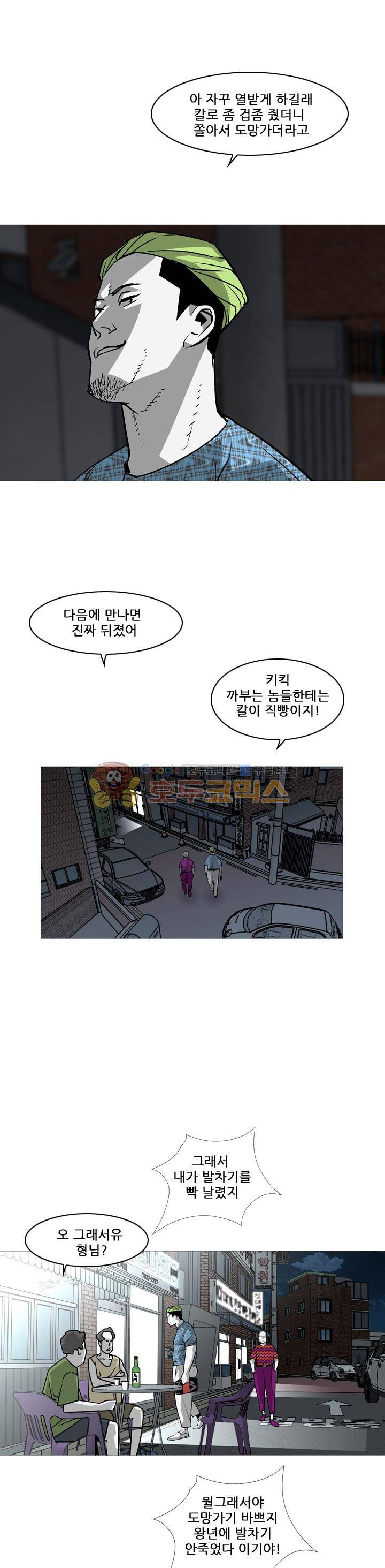 서브미션 67화 4