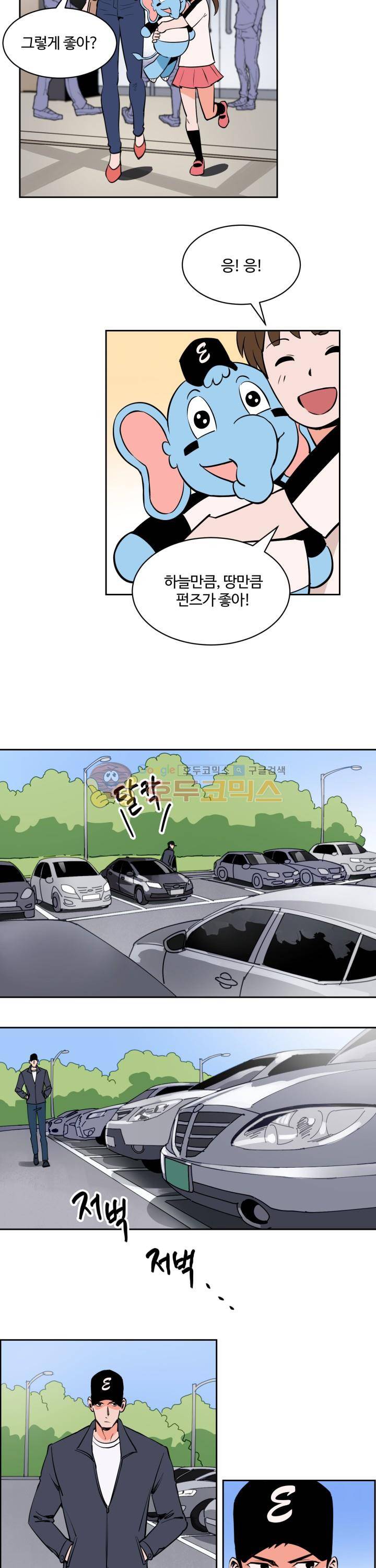 스윗 스팟 2부 56화 2