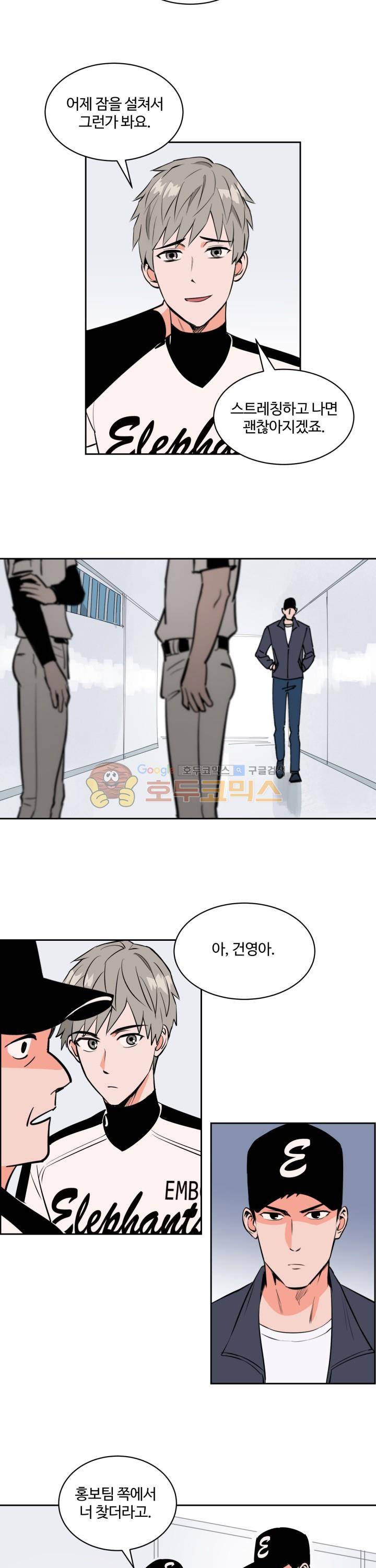 스윗 스팟 2부 56화 4