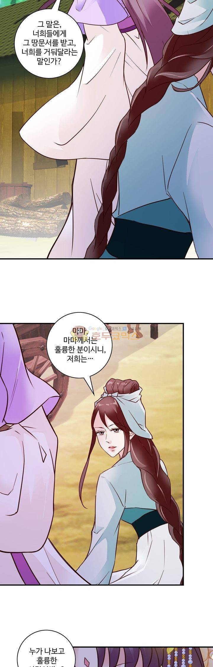 사악한 왕의 독한 왕비 38화 3