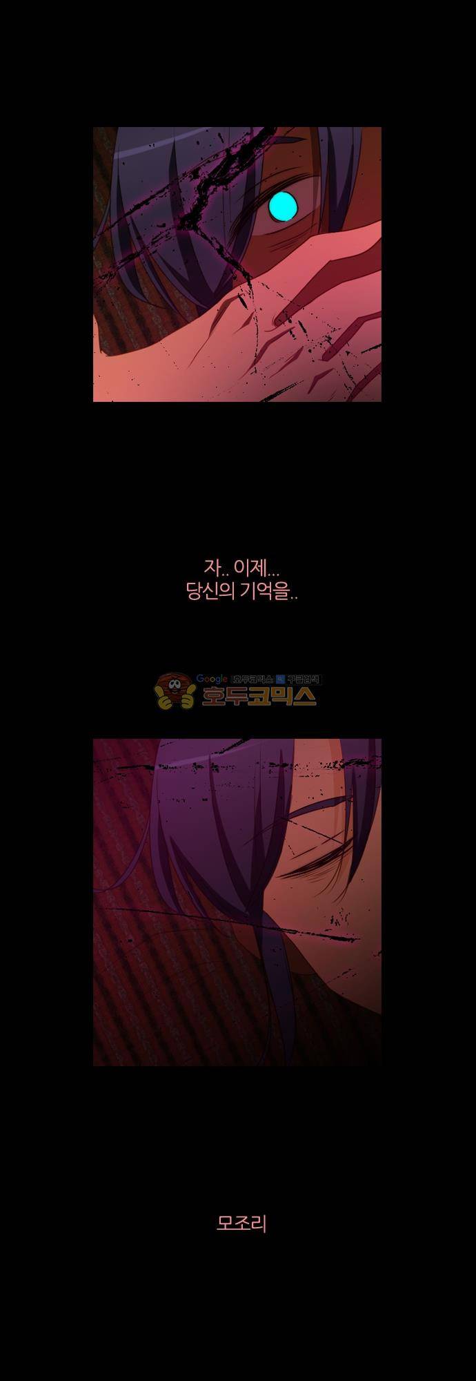 우렁이라도 좋아 87화 - 으아아아! 1