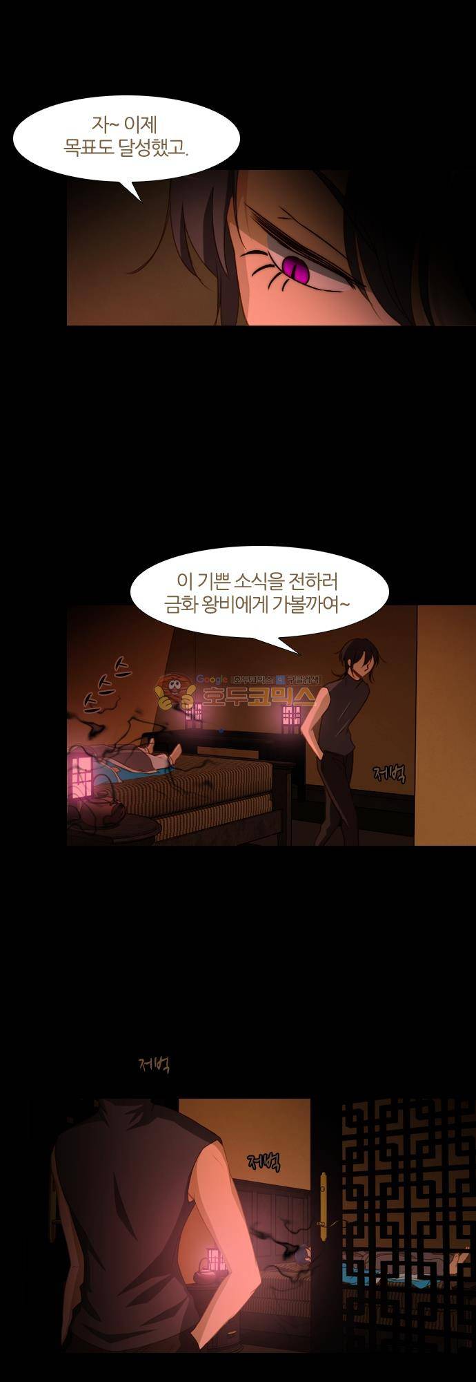 우렁이라도 좋아 87화 - 으아아아! 7