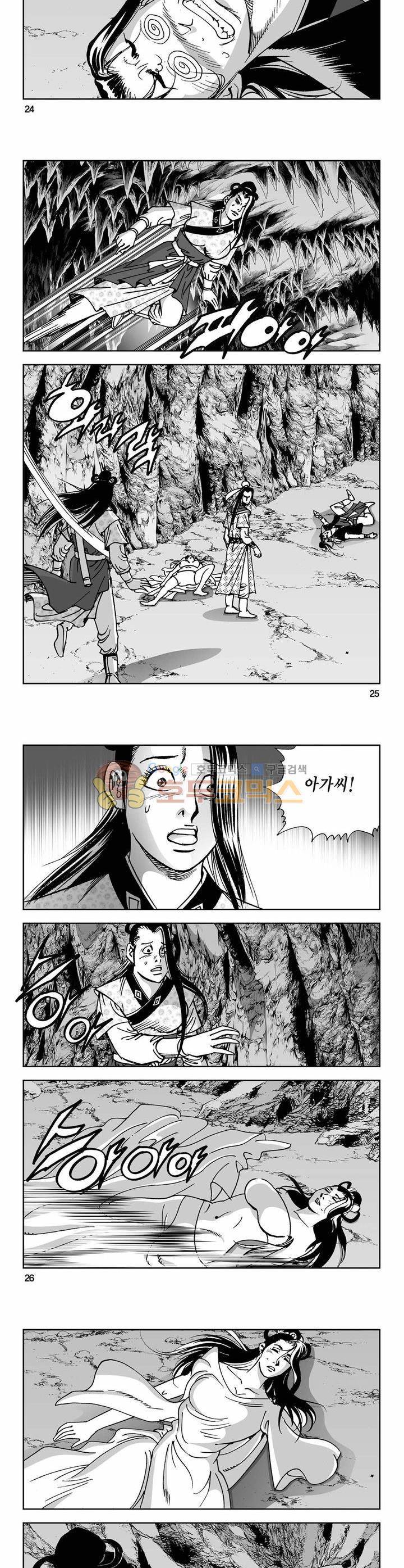 사해팔황 16권 8