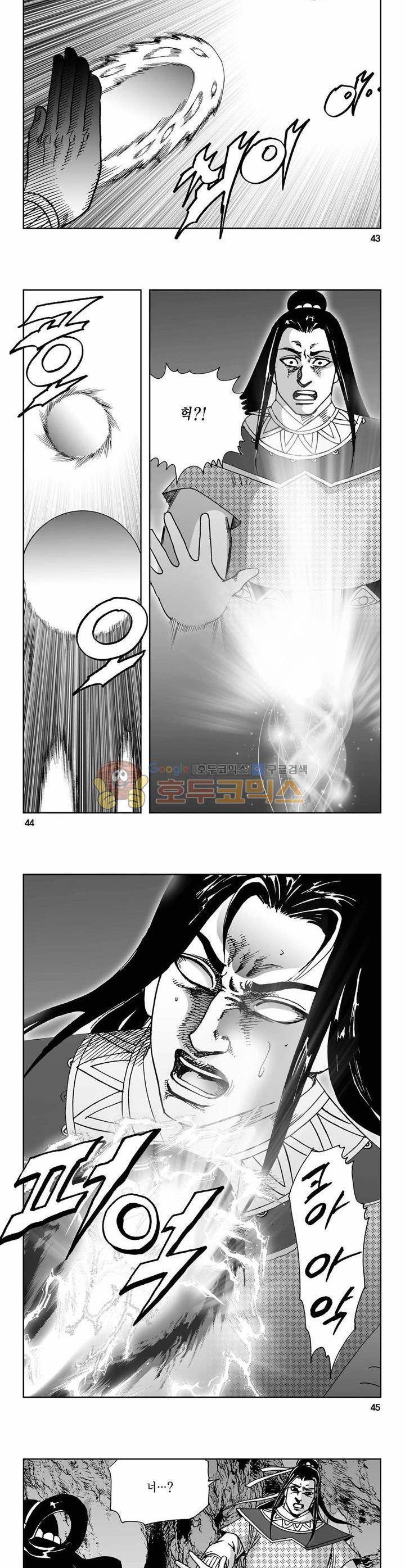 사해팔황 16권 15