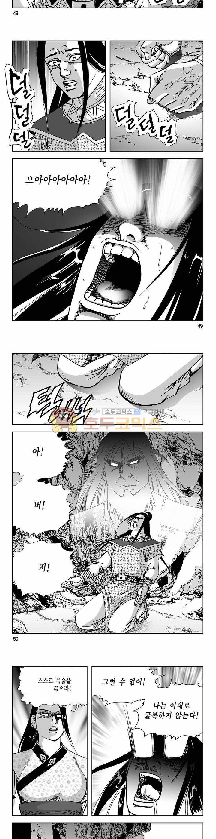 사해팔황 16권 17