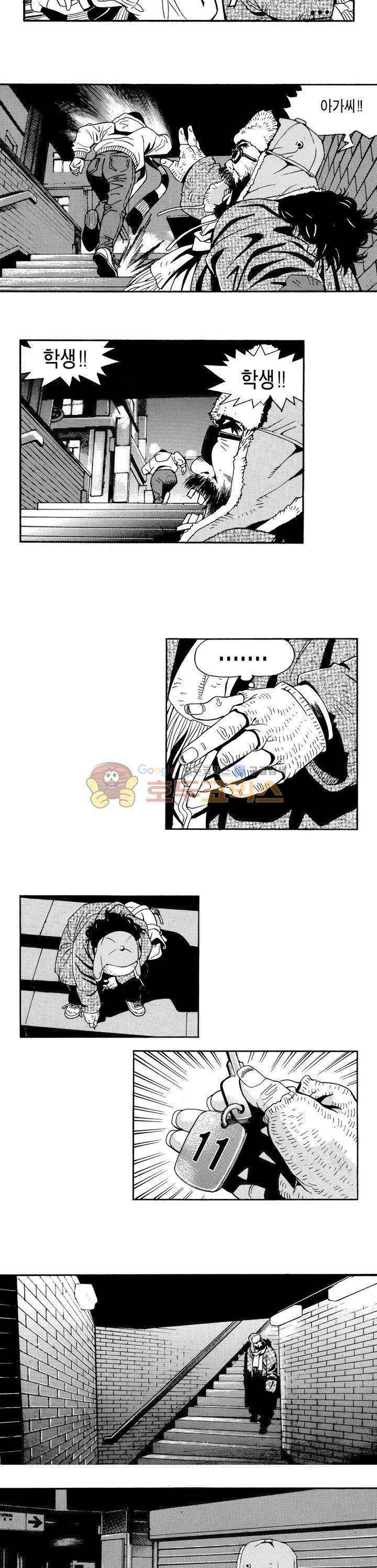 갬블 일리어드 1화 3