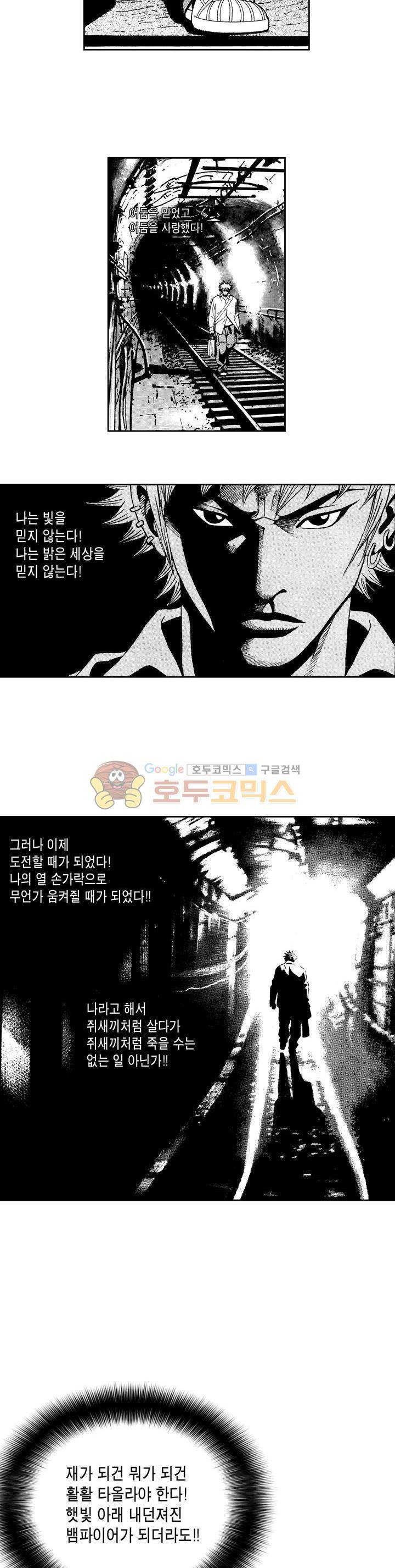 갬블 일리어드 8화 4