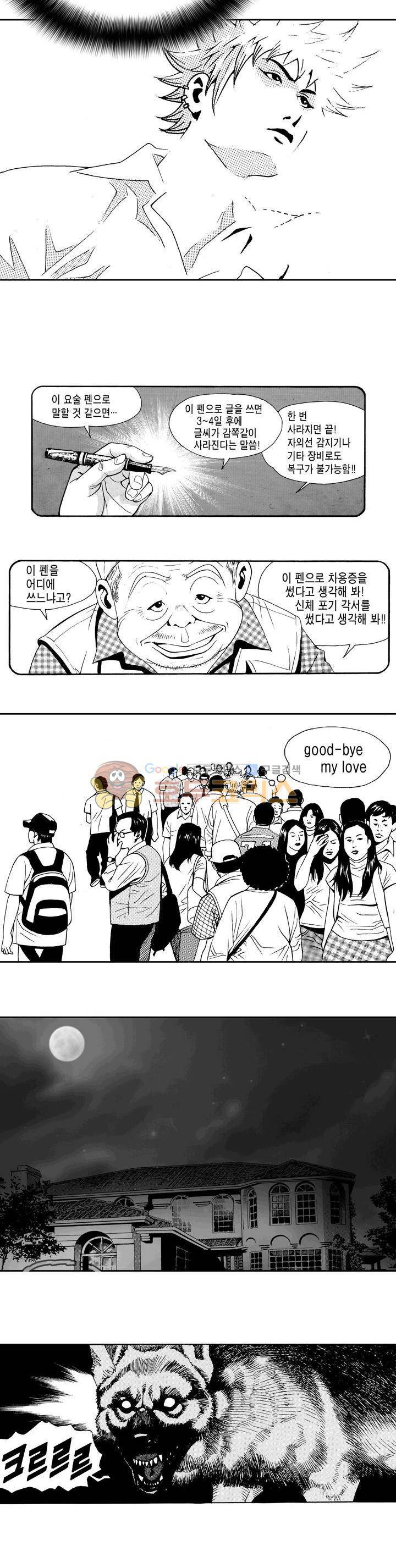 갬블 일리어드 8화 5