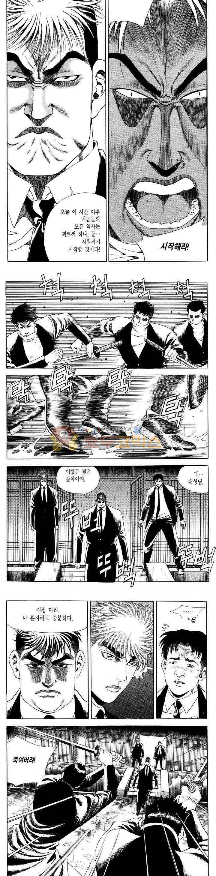 전설의 가문 2부 46권 8