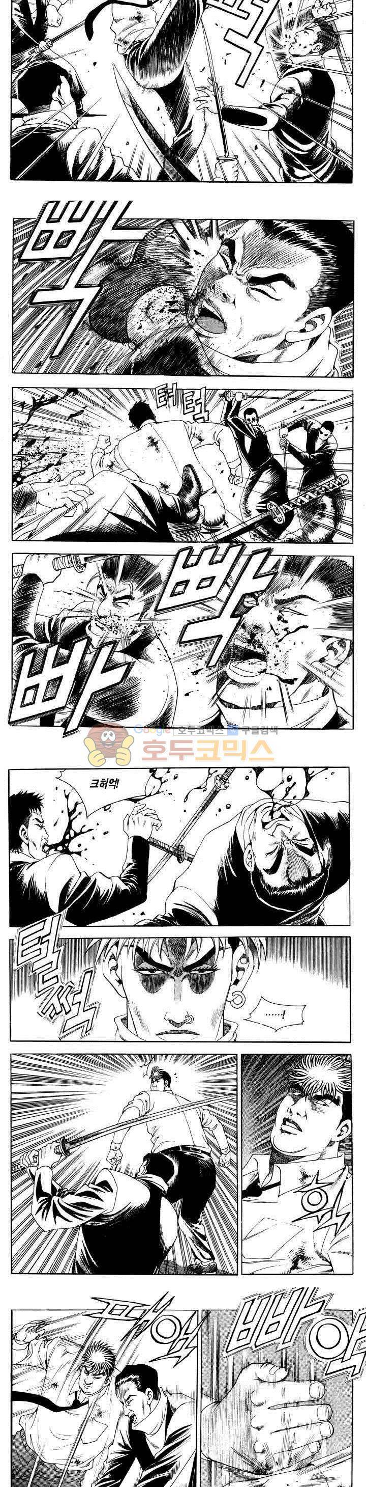 전설의 가문 2부 46권 10