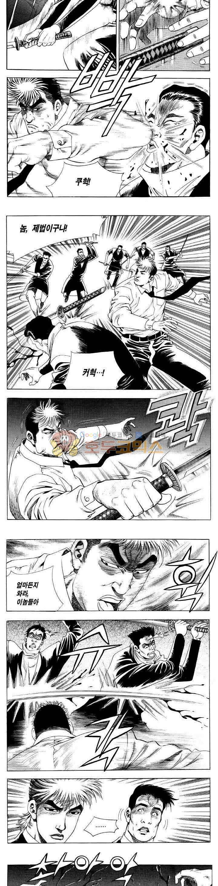 전설의 가문 2부 46권 11