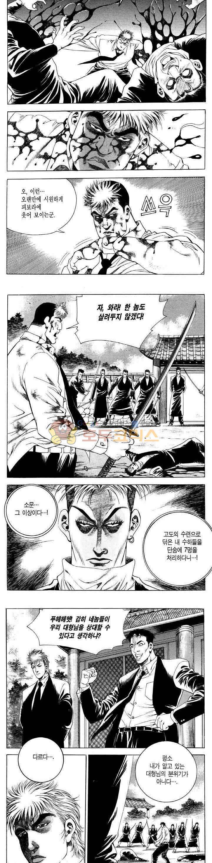 전설의 가문 2부 46권 12
