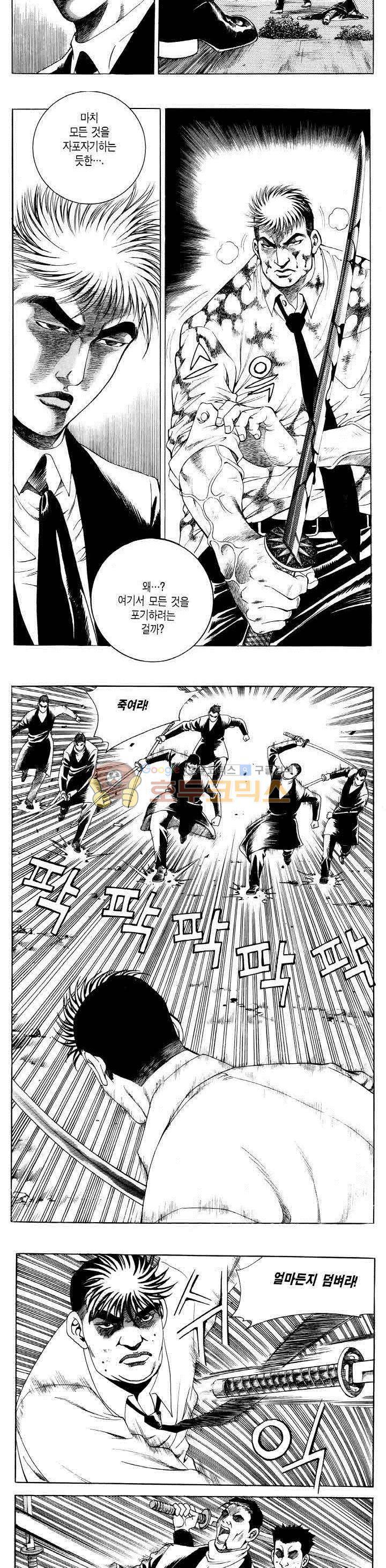 전설의 가문 2부 46권 13